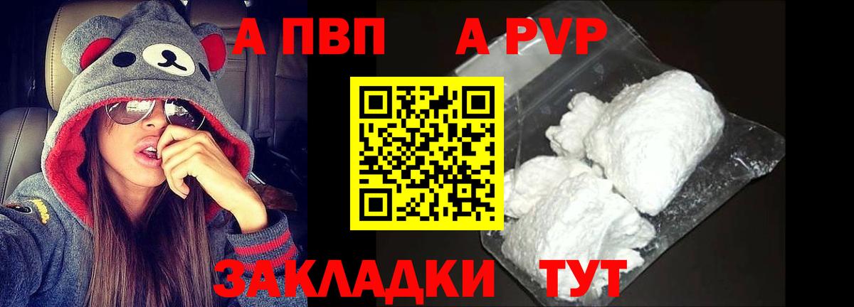 APVP Соль  Вход с VPN  А ПВП крисы CK  магазин продажи   A-PVP Соль  Среднеуральск 