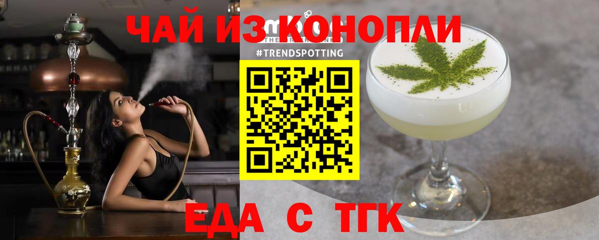 Cannafood конопля Среднеуральск