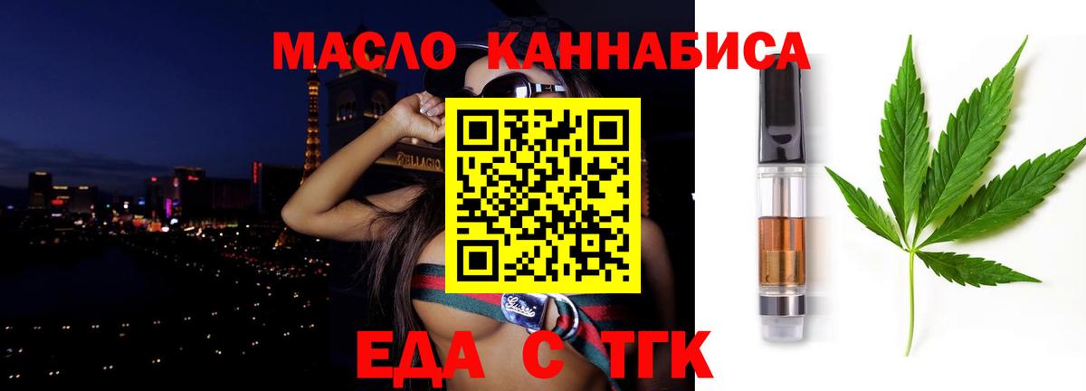 Еда ТГК марихуана  Вход с VPN  Среднеуральск 