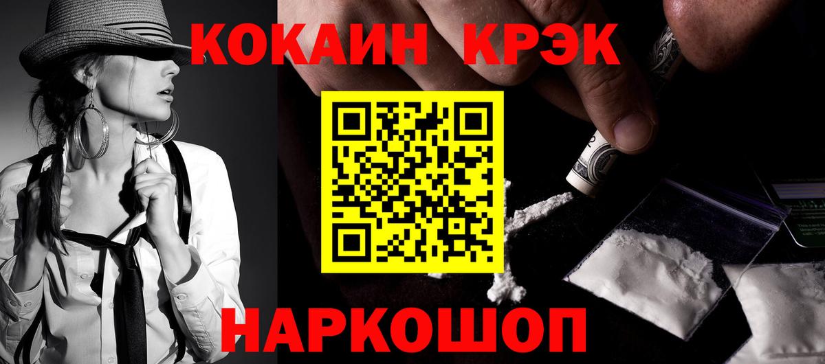 КОКАИН 99%  Вход с VPN  Cocaine  КОКАИН 97%  Среднеуральск 