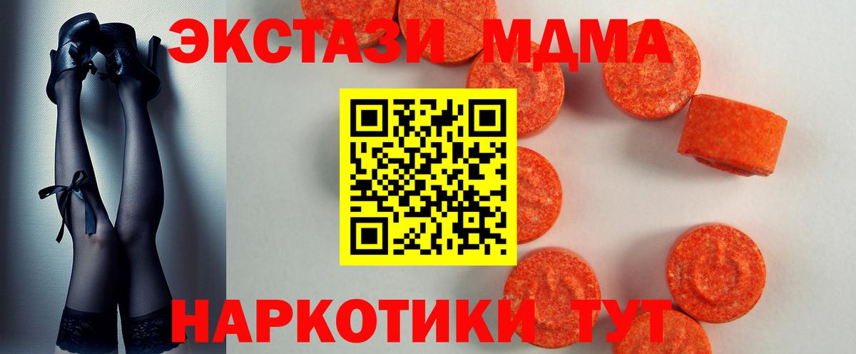 Экстази 250 мг Среднеуральск