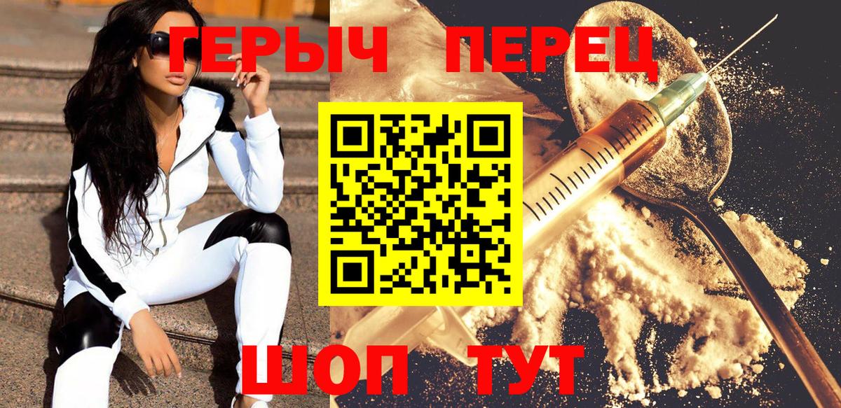 Героин  Героин белый  Вход с VPN  Среднеуральск 