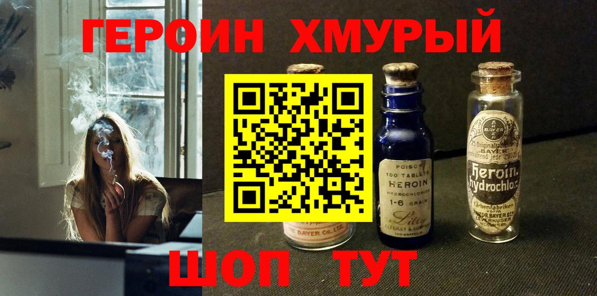Героин Афган Среднеуральск