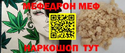 мефедрон мука Новокубанск
