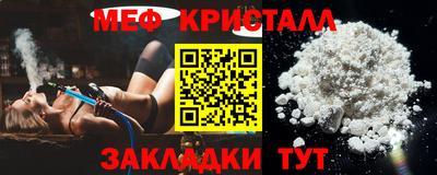 мефедрон мука Новокубанск
