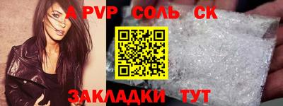 прущие крисы Новодвинск