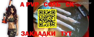 прущие крисы Новодвинск