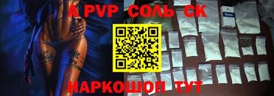 прущие крисы Новодвинск