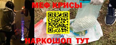 мефедрон мука Новокубанск