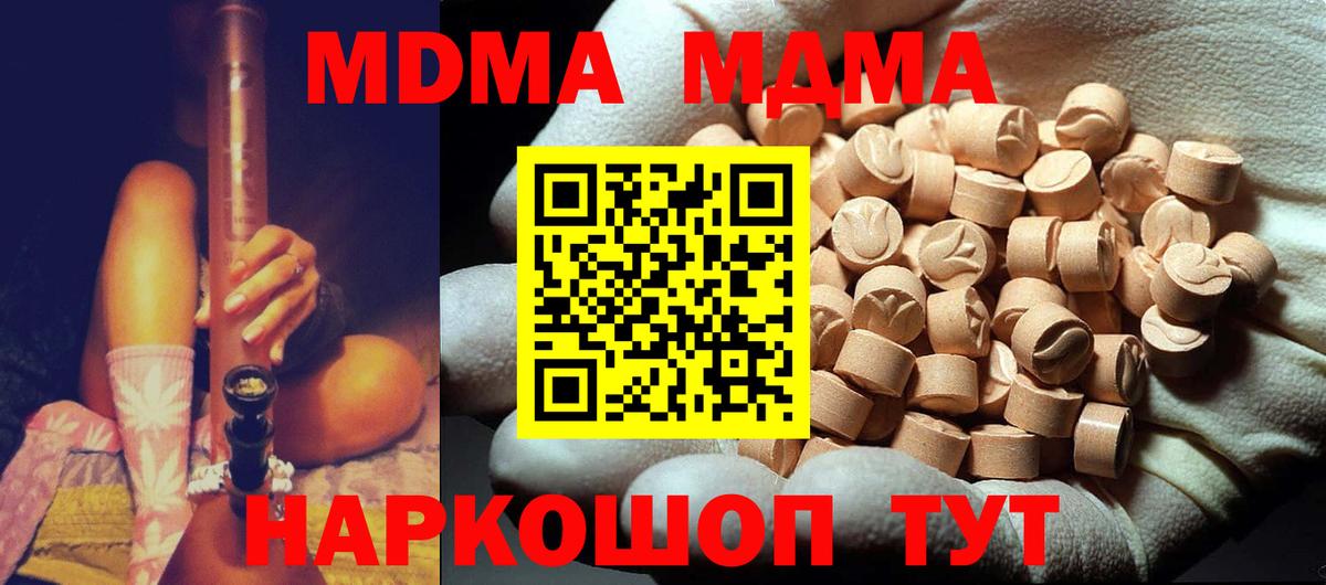 MDMA молли  МДМА VHQ  Вход с VPN  Среднеуральск 