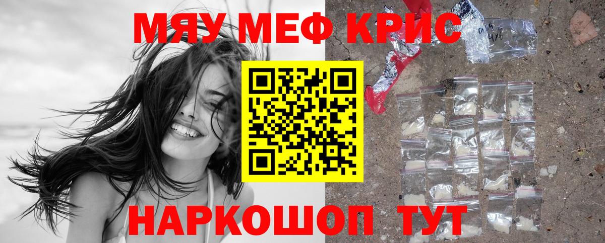 Меф кристаллы Среднеуральск