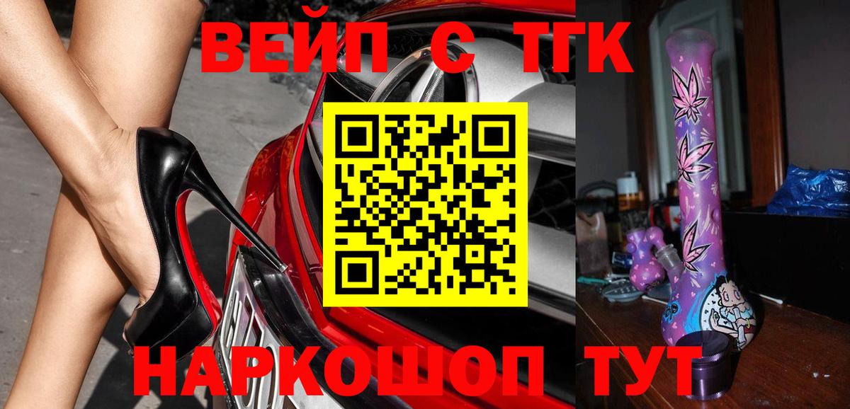Дистиллят ТГК гашишное масло  Дистиллят ТГК концентрат  Вход с VPN  Среднеуральск 